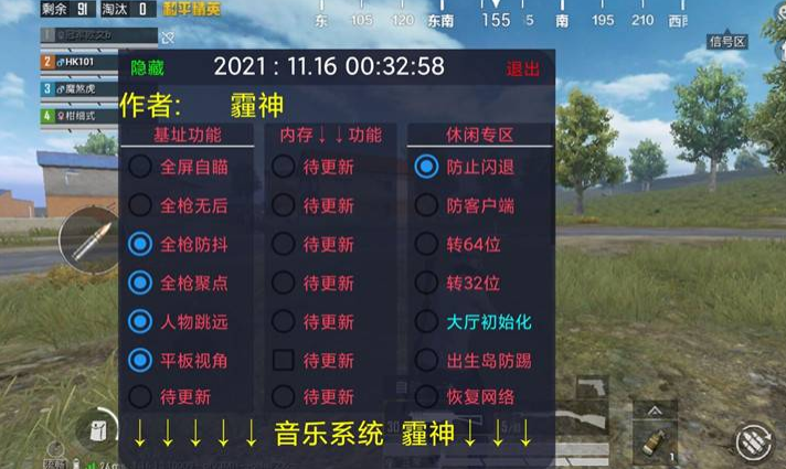 和平精英应该怎么使用外挂（和平精英怎么搞外挂）